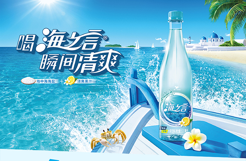 统一海之言海盐柠檬水饮料500ml消暑饮品水果饮料瓶柠檬味