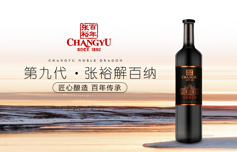 张裕特选级解百纳干红葡萄酒 750ml 瓶