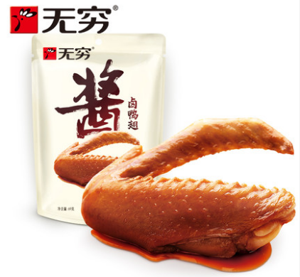 无穷酱卤鸭翅69g鸭肉类休闲零食小吃卤味香辣美食