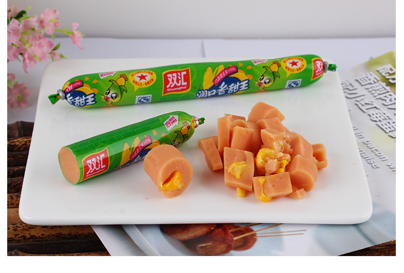 双汇润口香甜王玉米味火腿肠多种规格根40g