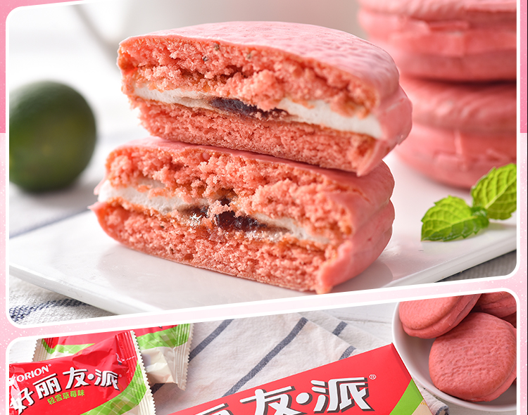 好丽友派轻雪草莓味120g6枚糕点心蛋糕早餐面包盒