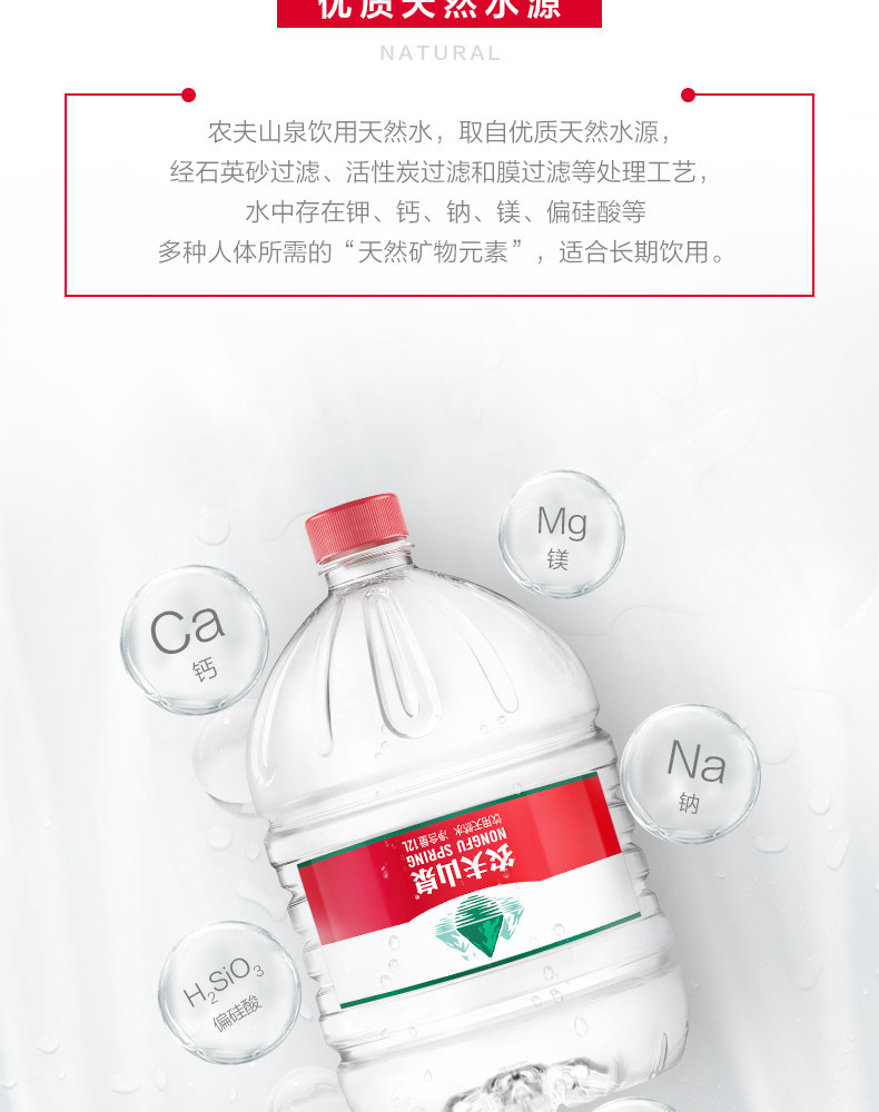 农夫山泉天然饮用水12l桶装桶