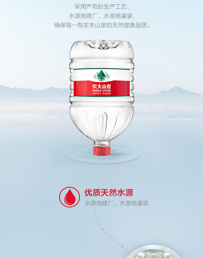 农夫山泉天然饮用水12l桶装桶