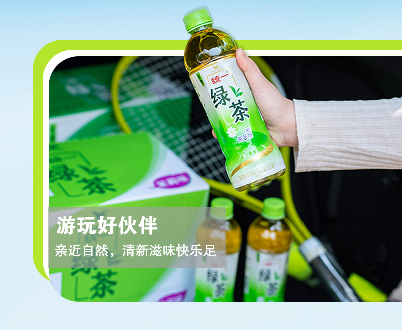 统一绿茶500ml茉莉味茶多酚茶饮料