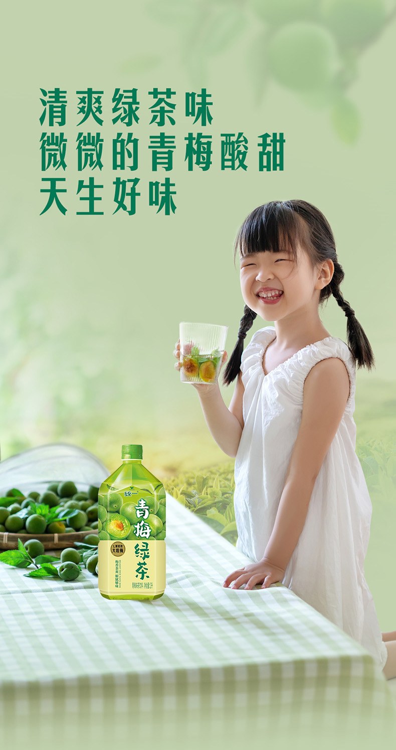 统一青梅绿茶1l夏季大瓶装饮料