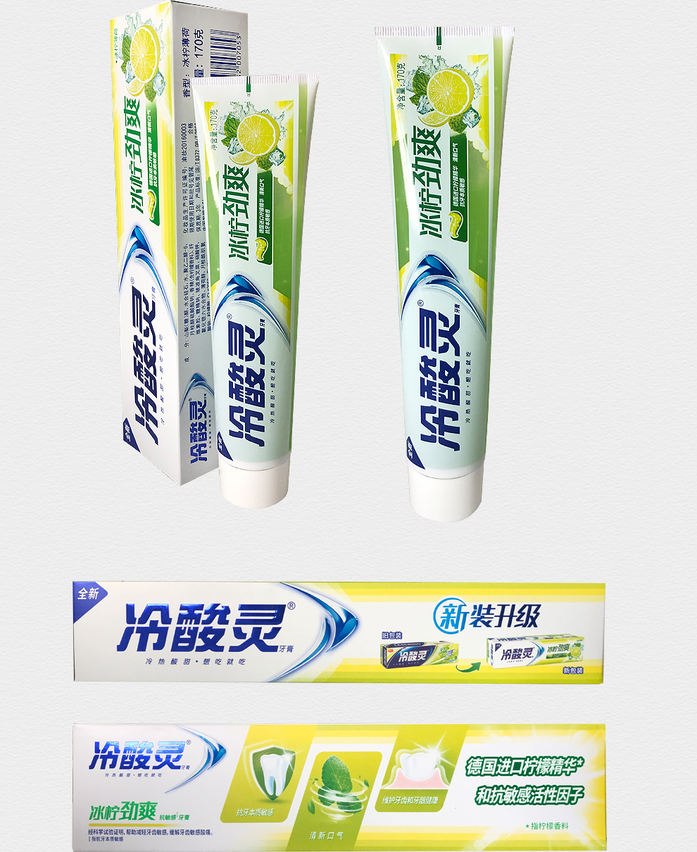 冷酸灵冰柠劲爽牙膏170g