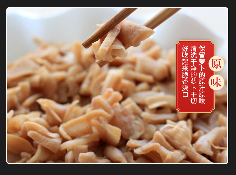 康致丰信丰萝卜干礼盒装1000g2袋手盒