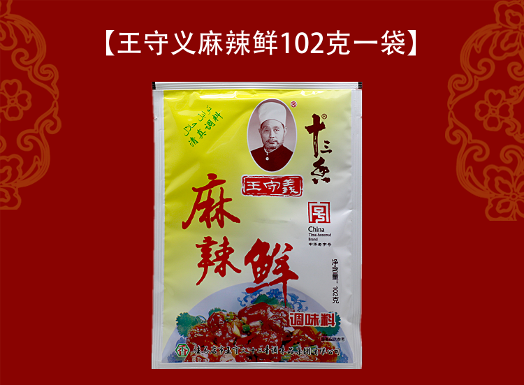 王守义麻辣鲜102克调味料粉汤粉拌面炒饭炒菜增辣增鲜包