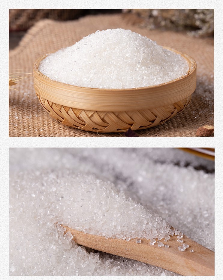 散称白糖白砂糖斤